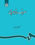 صرف و نحو عربی