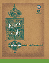 حکیم پارسا: یادمان استاد حجه‌الاسلام والمسلمین دکتر احمد احمدی (طاب ثراه)