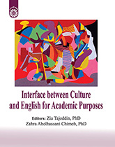 فرهنگ در کتاب‌های انگلیسی برای اهداف دانشگاهی