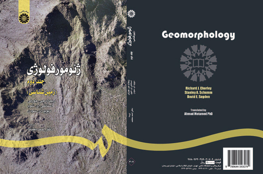 ژئومورفولوژی (جلد دوم): زمین شناسی