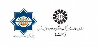 امضای تفاهم‌نامه همکاری مشترک بین رایزنی فرهنگی جمهوری اسلامی ایران در بغداد و «سمت»